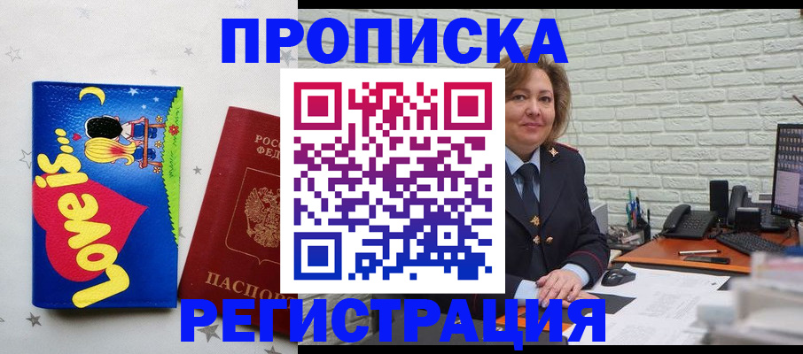 миграционный учет в Майском