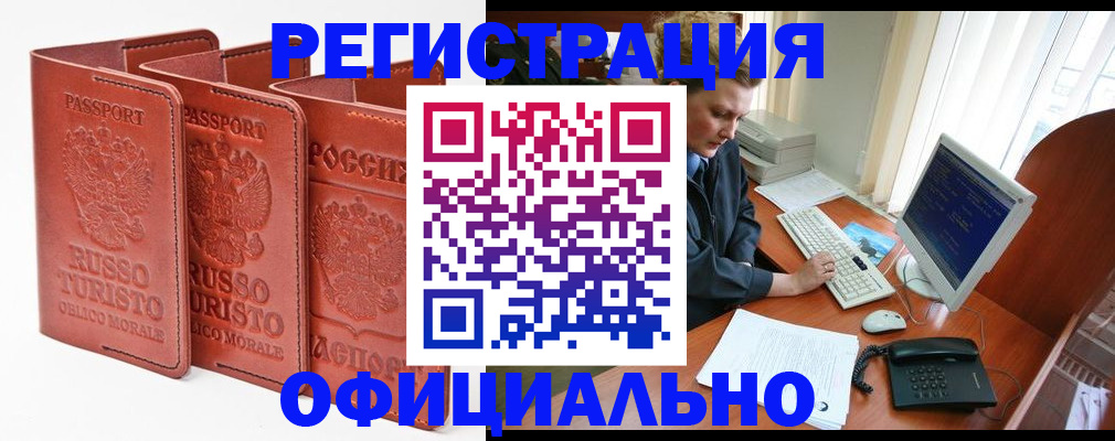 где прописаться в Майском
