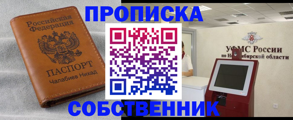 регистрация в Майском