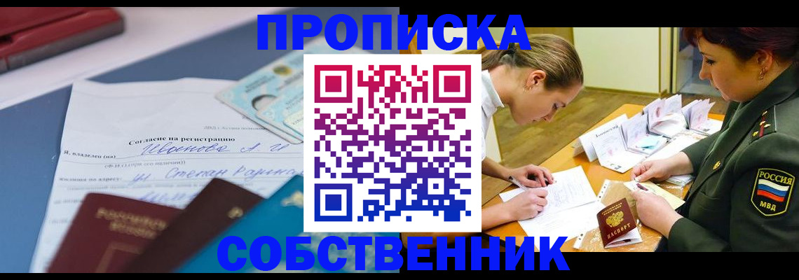 временная регистрация поиск в Майском