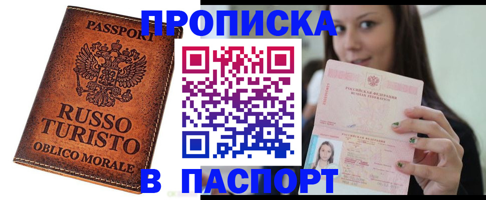 временная регистрация поиск в Майском