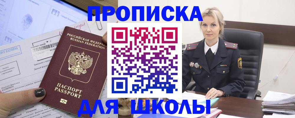 прописка поиск в Майском