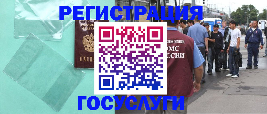 прописка в квартире в Майском