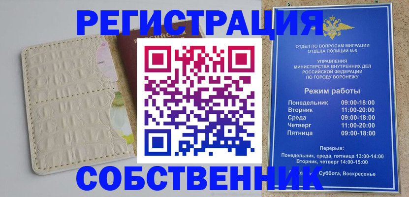 прописка гарантия в Майском