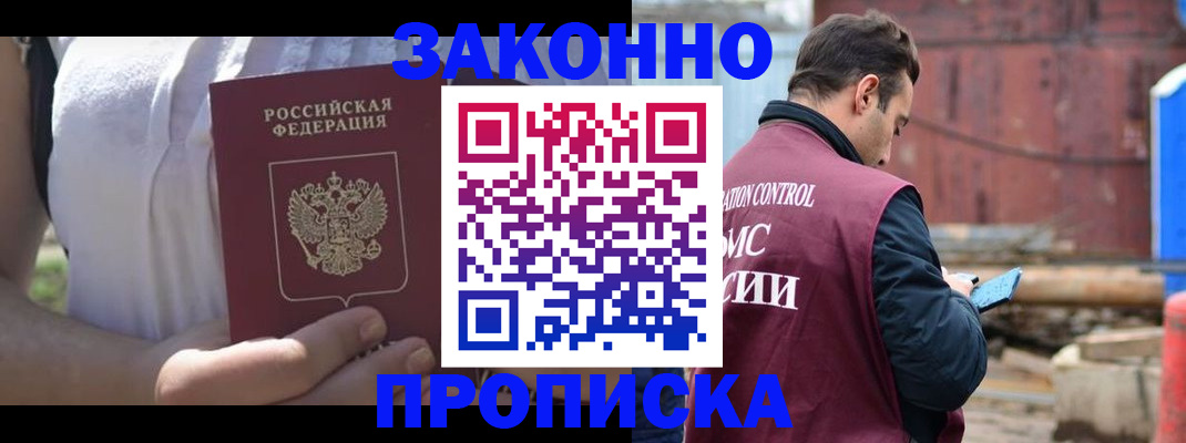 пропишу в квартире в Майском